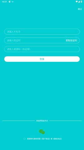 小龙人护眼截图2