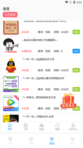 软件星球截图2