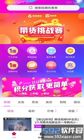 聚多生活截图1