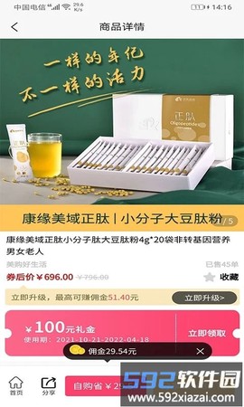 聚多生活截图2