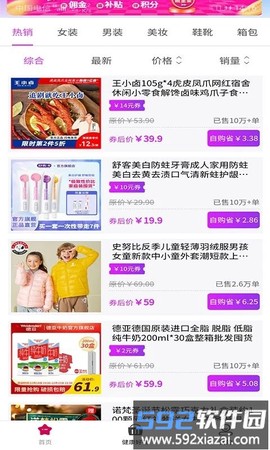 聚多生活截图3
