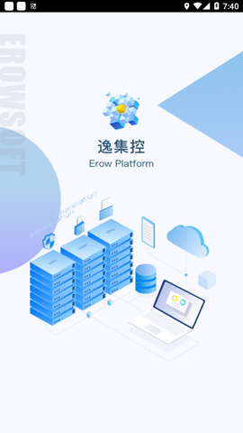逸集控截图2