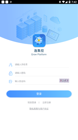 逸集控截图3