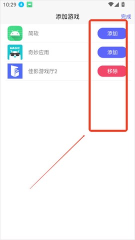 佳影游戏厅[图3]