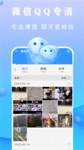 全能清理钥匙截图1
