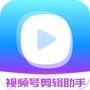 视频号剪辑