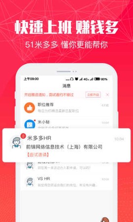 米多多免费版截图1