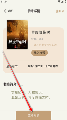 一键书阁[图9]