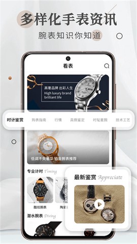 懂表帝截图3