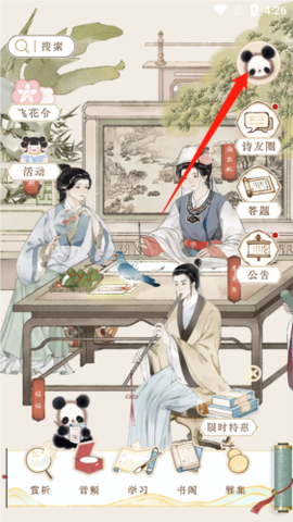 长相思[图2]