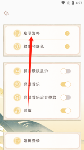 长相思[图4]
