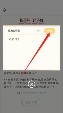 长相思[图8]