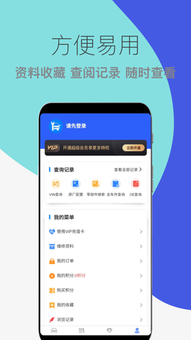 汽车维修宝截图1