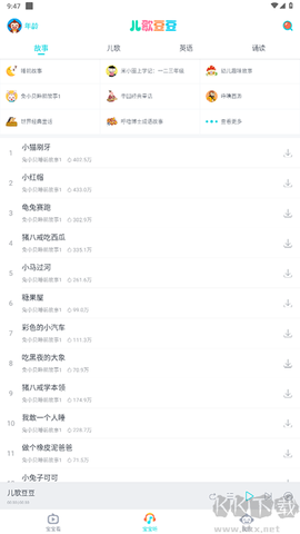 儿歌豆豆[图3]