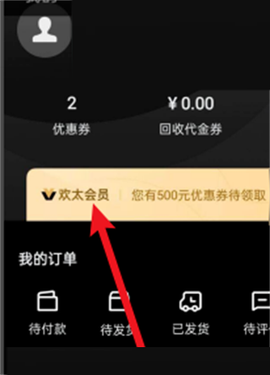 欢太商城截图1