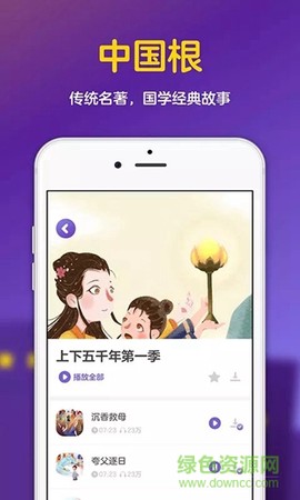 汉堡睡前故事截图2