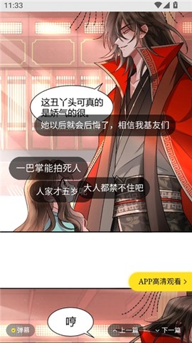 漫漫看官方版[图1]