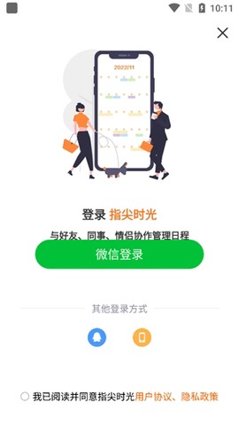 指尖时光[图3]