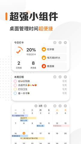 指尖时光截图3