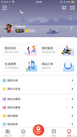 最江阴截图3