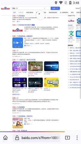 火狐浏览器tv版截图1