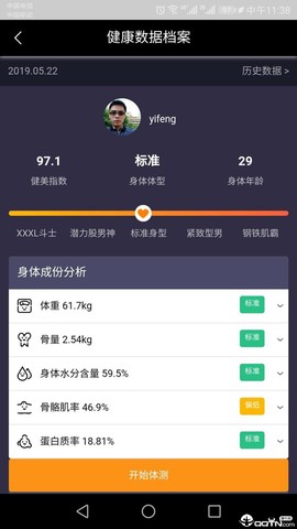 嘿哈猫健身[图1]