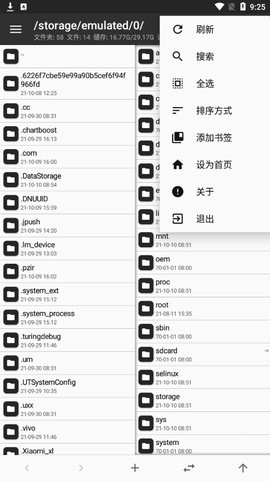 mt管理器免费版截图3