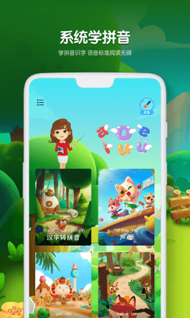 早教益智截图2