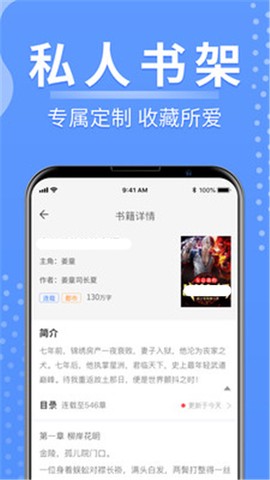 侠阅小说截图2