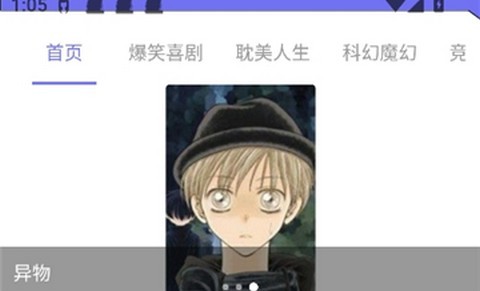 弗士漫画官方版[图1]