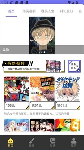弗士漫画官方版截图1