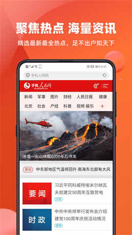 百姓浏览器截图1