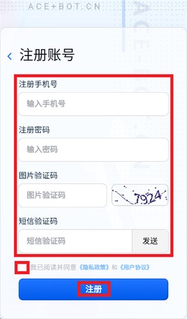 Ace云手机[图4]