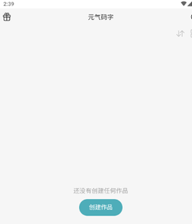 元气码字[图1]