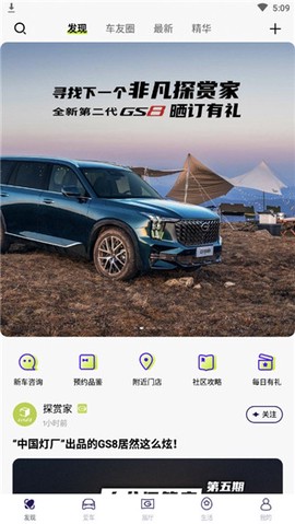 广汽传祺官网[图1]
