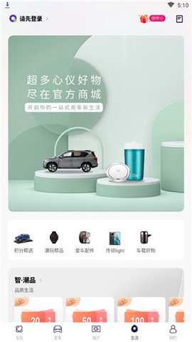 广汽传祺官网[图4]