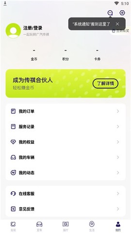 广汽传祺官网[图5]