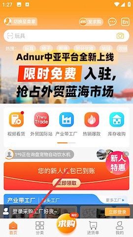义采宝义乌小商品批发网截图3