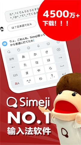 日文输入法[图1]