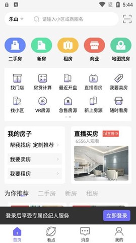 小智找房[图3]