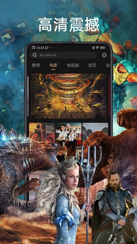 天天影视安卓版截图2