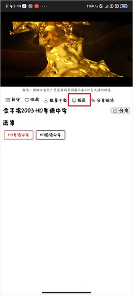 光影追剧截图2