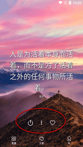 格言网截图3