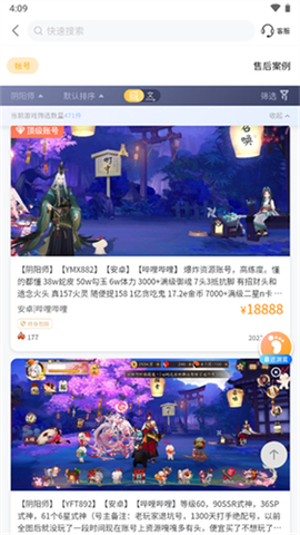 螃蟹交易平台下载[图9]