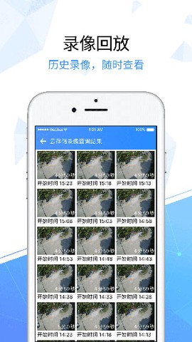 天翼看家行业版[图1]