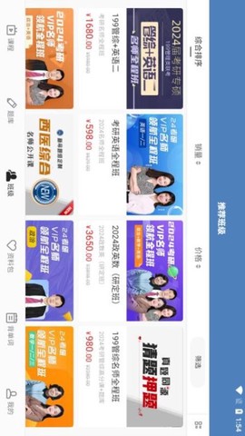 昭召课堂截图1