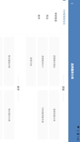 昭召课堂截图2