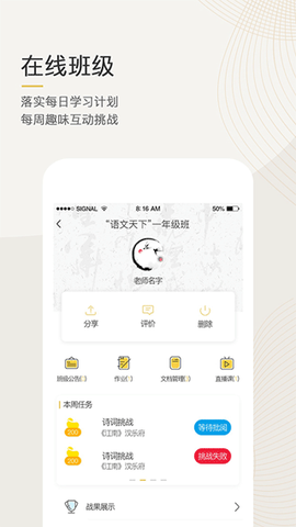 语文天下截图3