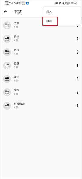 书签地球[图3]