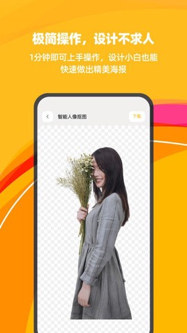斑马海报[图1]